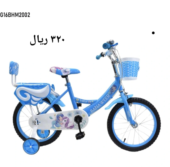 صورة دراجة مقاس 16,14,12